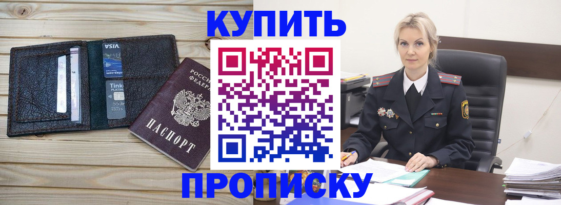 временная регистрация законно в Болотном