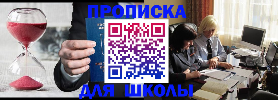 временная регистрация в Болотном