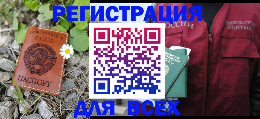 прописка поиск в Болотном