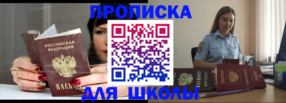 временная регистрация гарантия в Болотном