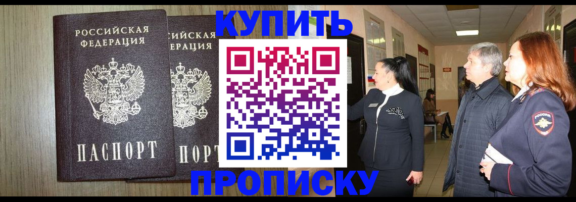 где прописаться в Болотном