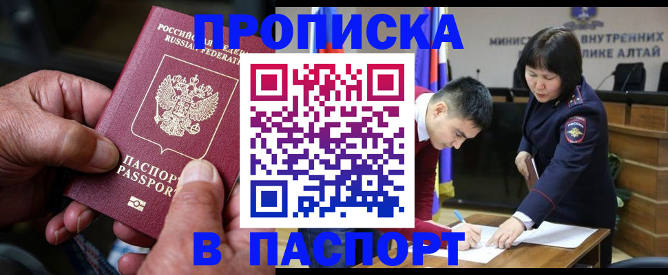 временная регистрация поиск в Болотном