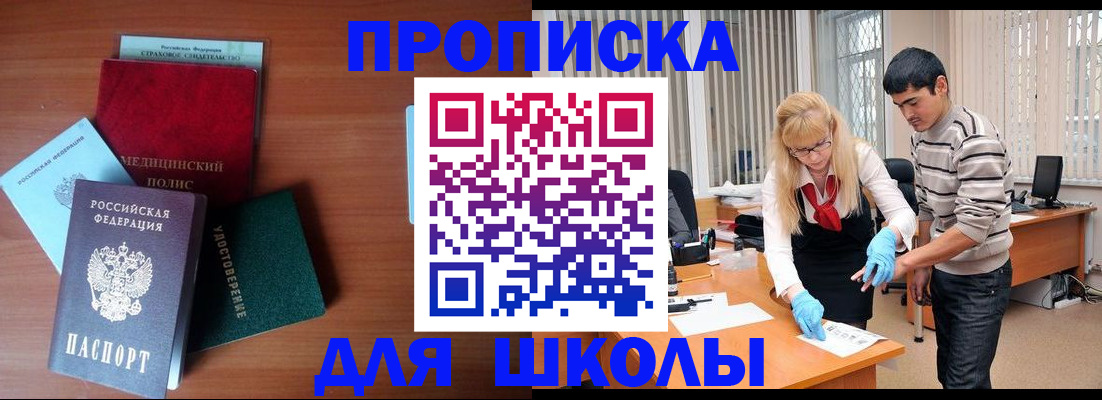 временная регистрация собственник в Болотном