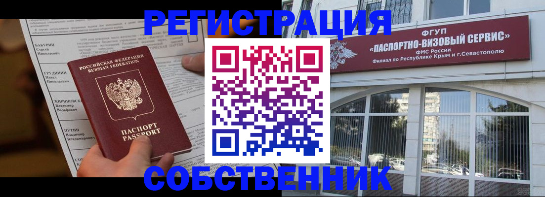 прописка для кредита в Болотном